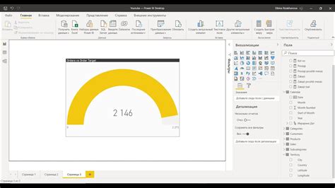 Как создать ключевой показатель эффективности в Power BI