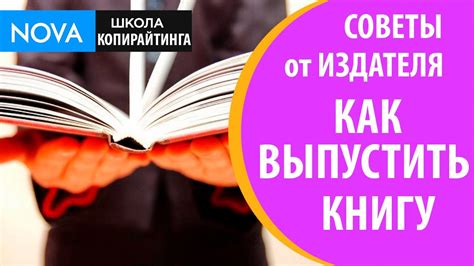 Как создать книгу с сильным сюжетом: 5 важных шагов