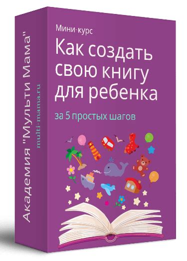 Как создать книгу-руководство: секреты быстрого и легкого исполнения