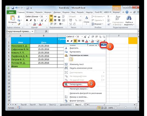 Как создать кнопку в Excel VBA