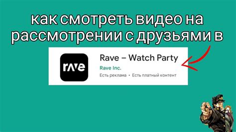 Как создать комнату в Rave