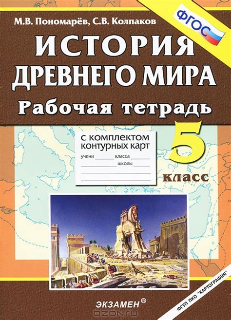 Как создать конспект истории 5 класс в тетради