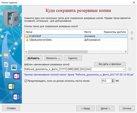 Как создать копию шаблона с помощью функции "Скопировать и вставить"