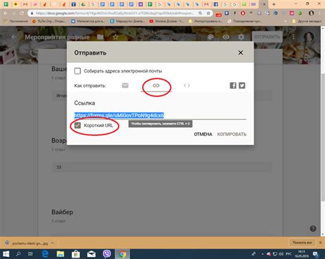 Как создать короткую ссылку для Google Forms