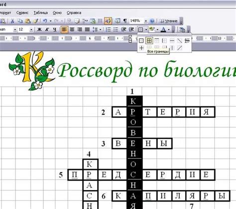 Как создать кроссворд для игры в рэш