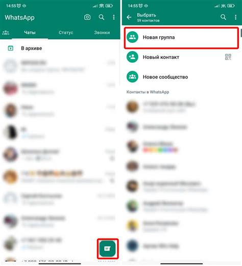 Как создать круг в WhatsApp?