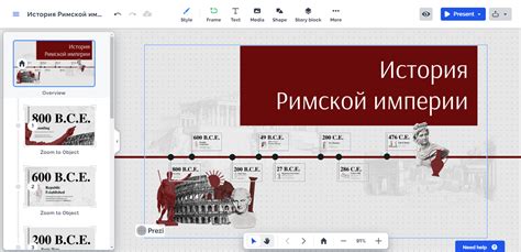 Как создать ленту времени