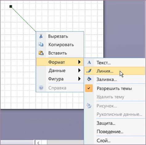 Как создать линию в программе Визио