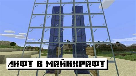 Как создать лифт в Minecraft для дома