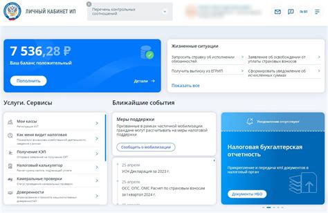 Как создать личный кабинет ИП в налоговой
