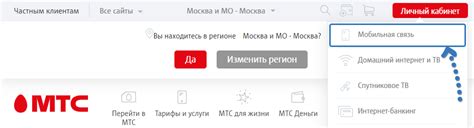 Как создать личный кабинет МТС ТВ