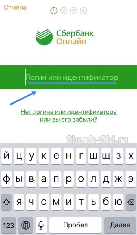 Как создать личный кабинет Сбербанк онлайн на компьютере