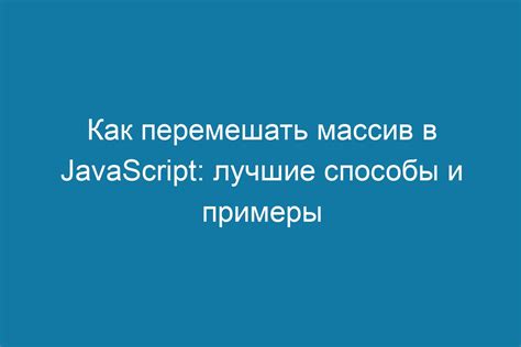 Как создать массив объектов JavaScript и заполнить его: примеры и способы