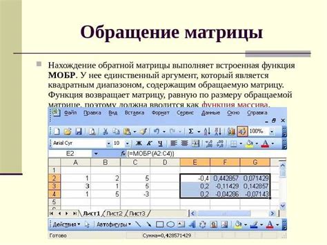 Как создать матрицу в Excel: пошаговое руководство