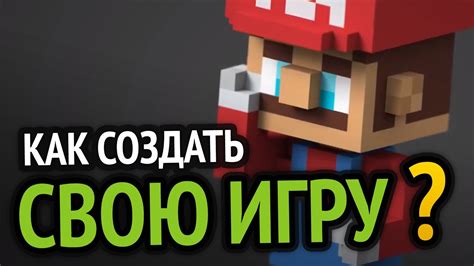 Как создать мини-игру с кальмарами в Minecraft