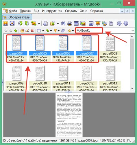 Как создать многостраничный PDF файл