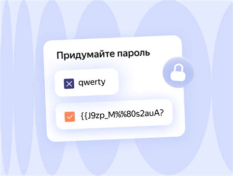 Как создать надёжный пароль password