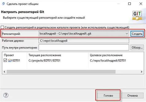 Как создать новый локальный репозиторий Git