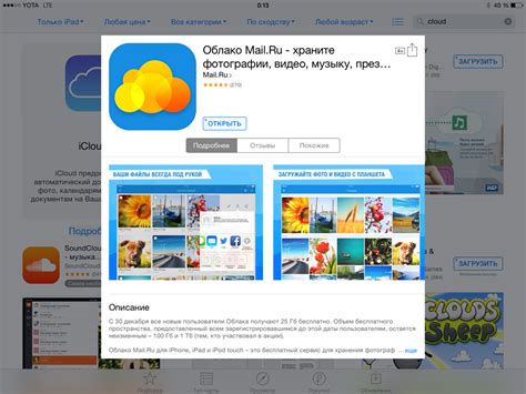 Как создать облако на iPhone