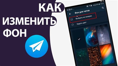 Как создать обои для Телеграм на ПК