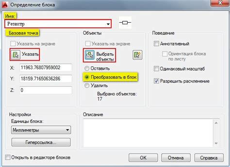 Как создать объект в AutoCAD: пошаговая инструкция