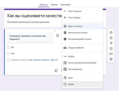 Как создать опрос в Google Forms