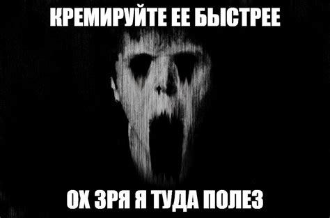 Как создать оригинальный мем "Ох зря я туда полез": советы для забавного результата