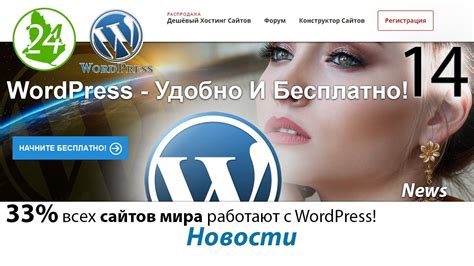 Как создать основные разделы на лендинге в WordPress