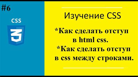 Как создать отступ в строке HTML