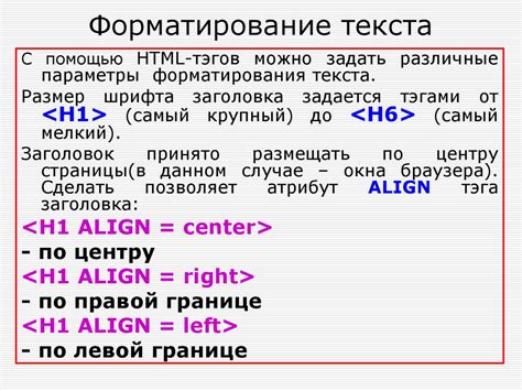 Как создать отступ строки с помощью атрибутов HTML