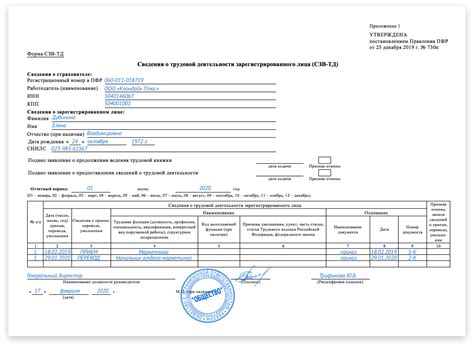 Как создать отчет СЗВ-ТД при увольнении сотрудника