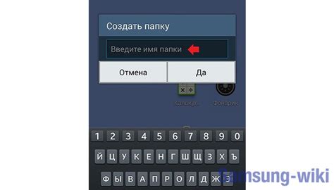 Как создать папку на телефоне Samsung Android