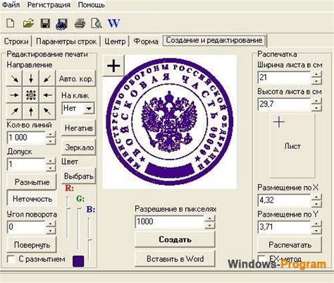 Как создать печать для организации