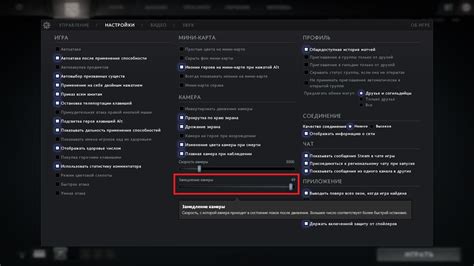 Как создать плавную камеру в Dota 2: полезные советы и рекомендации