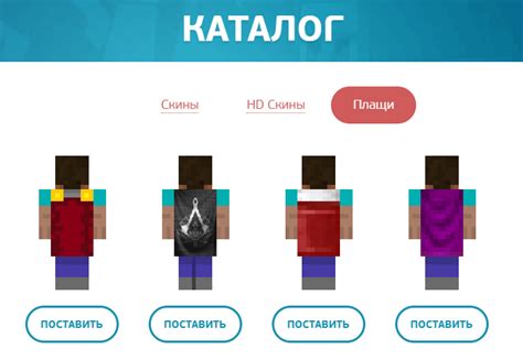 Как создать плащ для Minecraft