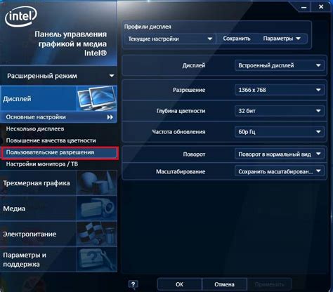 Как создать пользовательское разрешение в Intel Graphics