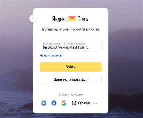 Как создать почту Mail Ru в Yandex: пошаговая инструкция