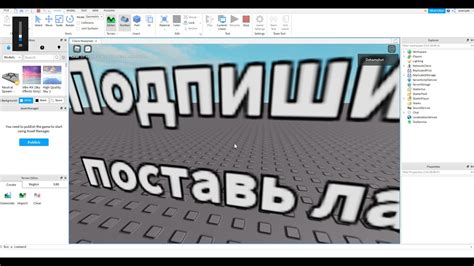 Как создать предмет в Роблокс Студио: шаг за шагом