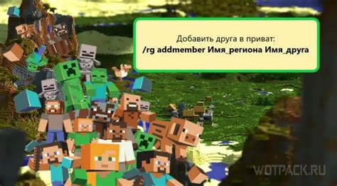 Как создать приватный дом в Minecraft