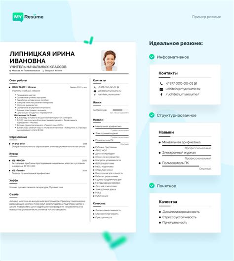 Как создать привлекательное резюме для поиска новой работы