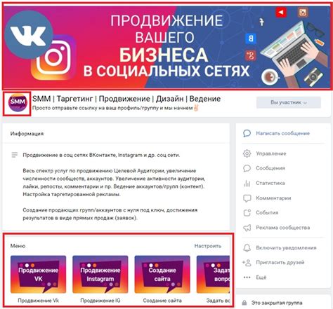 Как создать привлекательную ссылку в ВКонтакте