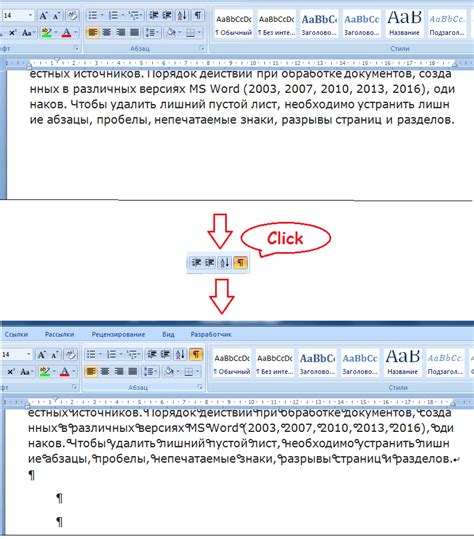 Как создать примечания внизу страницы в программе Microsoft Word?