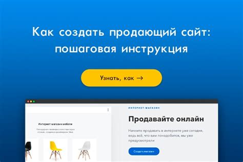 Как создать продающий сайт для БСА: практические советы