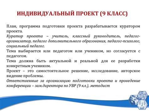 Как создать проект по обществознанию в 10 классе