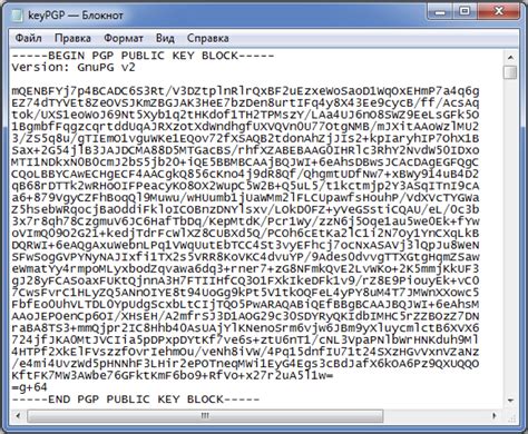 Как создать публичный ключ ПГП