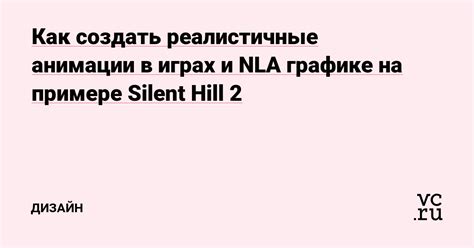 Как создать реалистичные стерео-эффекты в играх