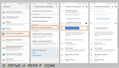 Как создать резервную копию аккаунта на Android