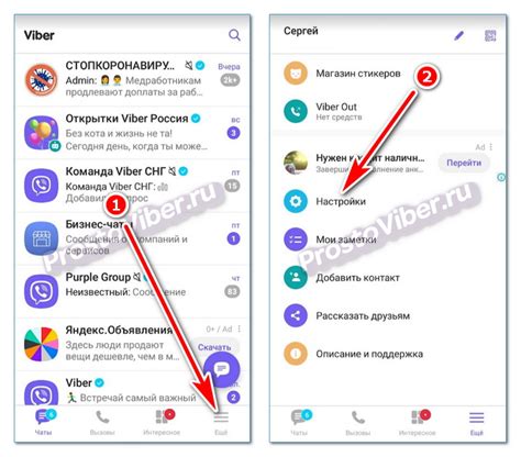 Как создать резервную копию в Viber вручную