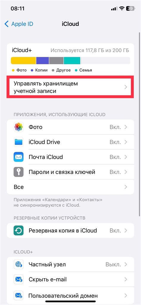 Как создать резервную копию в iCloud