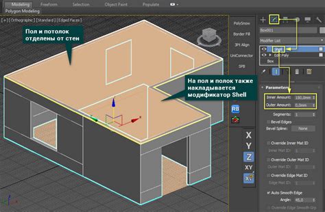 Как создать рейки в 3D Max?